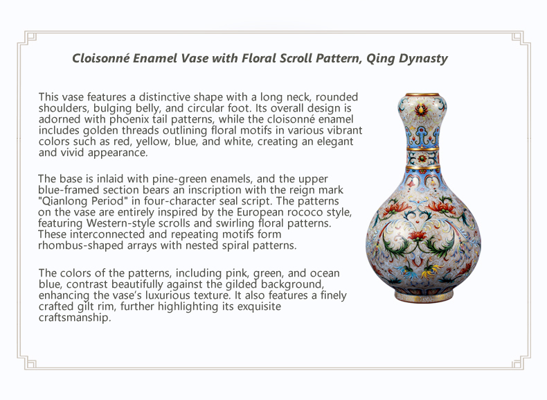 Cloisonné Enamel Vase with Floral Scroll Pattern Design