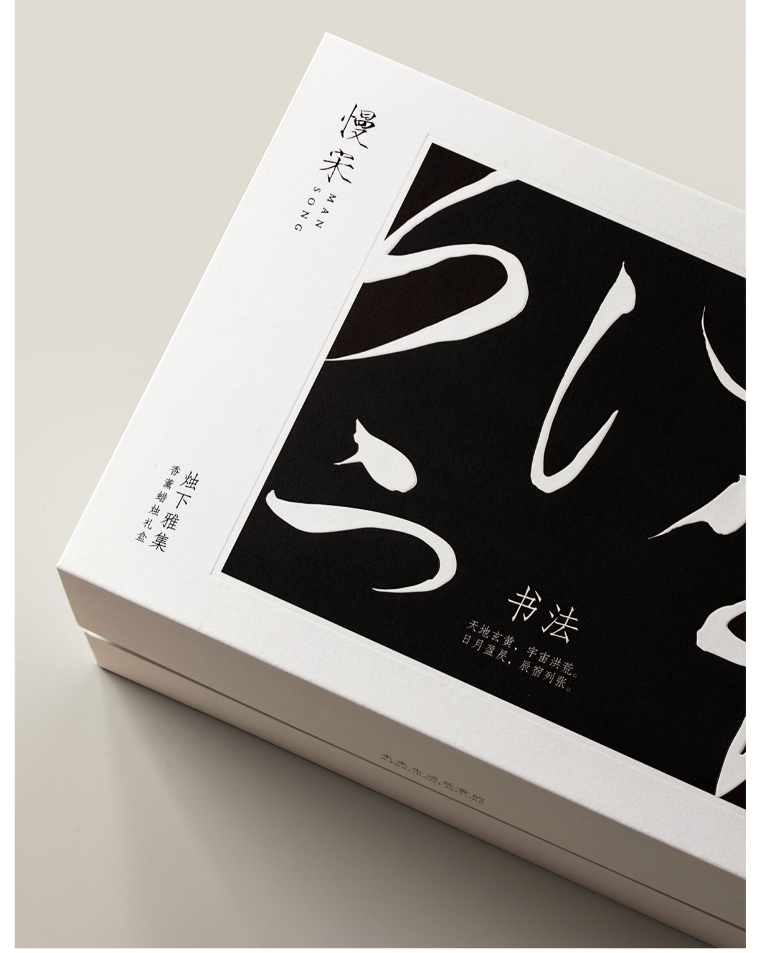 Chinese Calligraphy Scented Candle Lantern